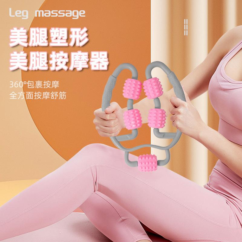 Small Leg Roller Fitness Small Equipment Muscle-Relaxing Tool Leg Slimming Yoga Equipment Ring Clip Leg Massager
