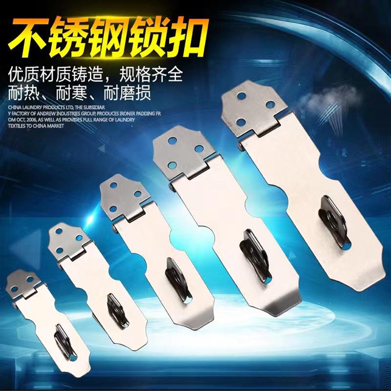 stainless steel lock door chest of drawer door padlock lock hasp buckle anti-theft clasp old door nose suspension clasp door latch
