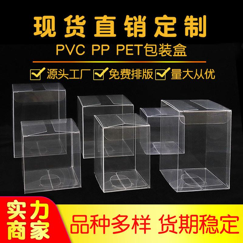 pvc transparent packing box pp plastic folding box color packaging plastic box food packaging folding box