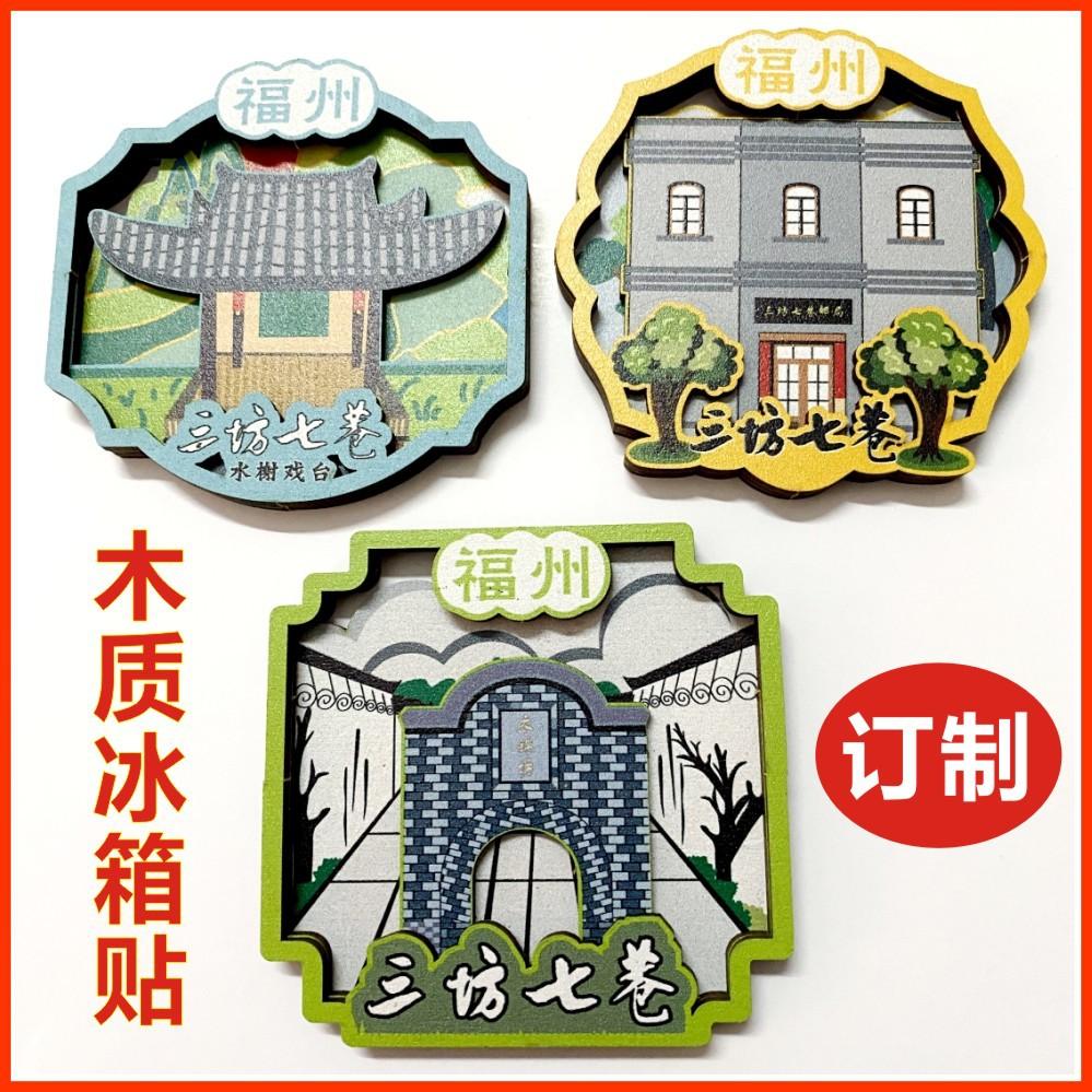 wooden fridge magnet three-dimensional magnetic paste pvc fridge magnet strong magnetic creative cute acrylic magnetic paste gift customization