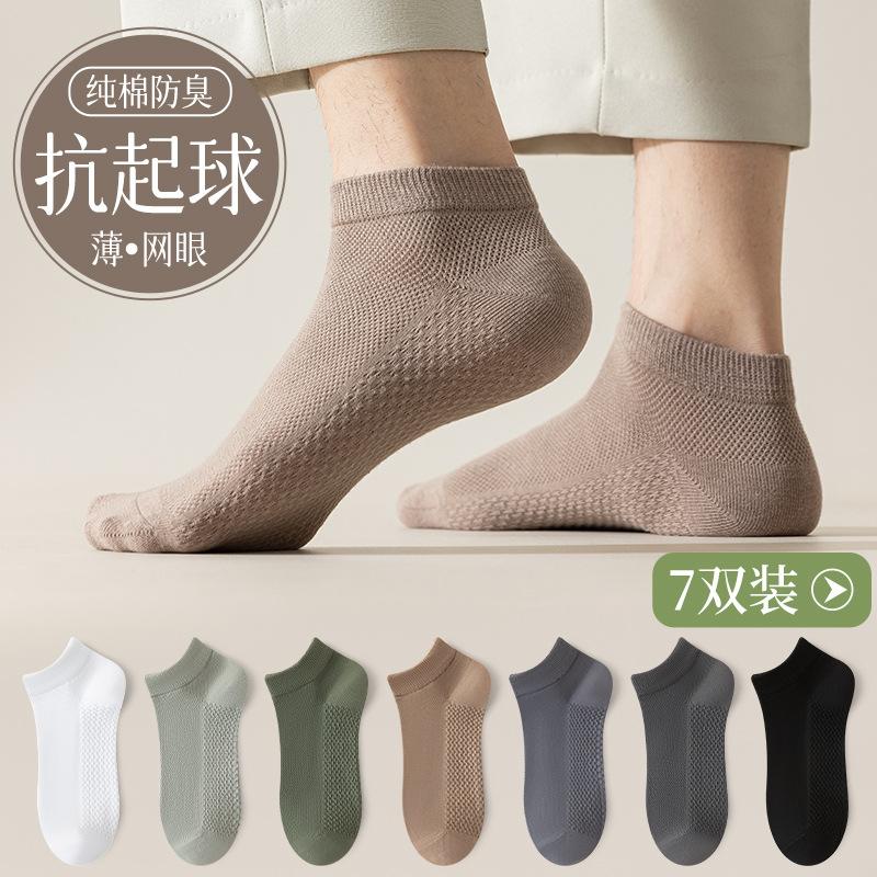 socks men's spring and summer thin socks mesh breathable boat socks sports men socks cotton mid-calf socks men wholesale