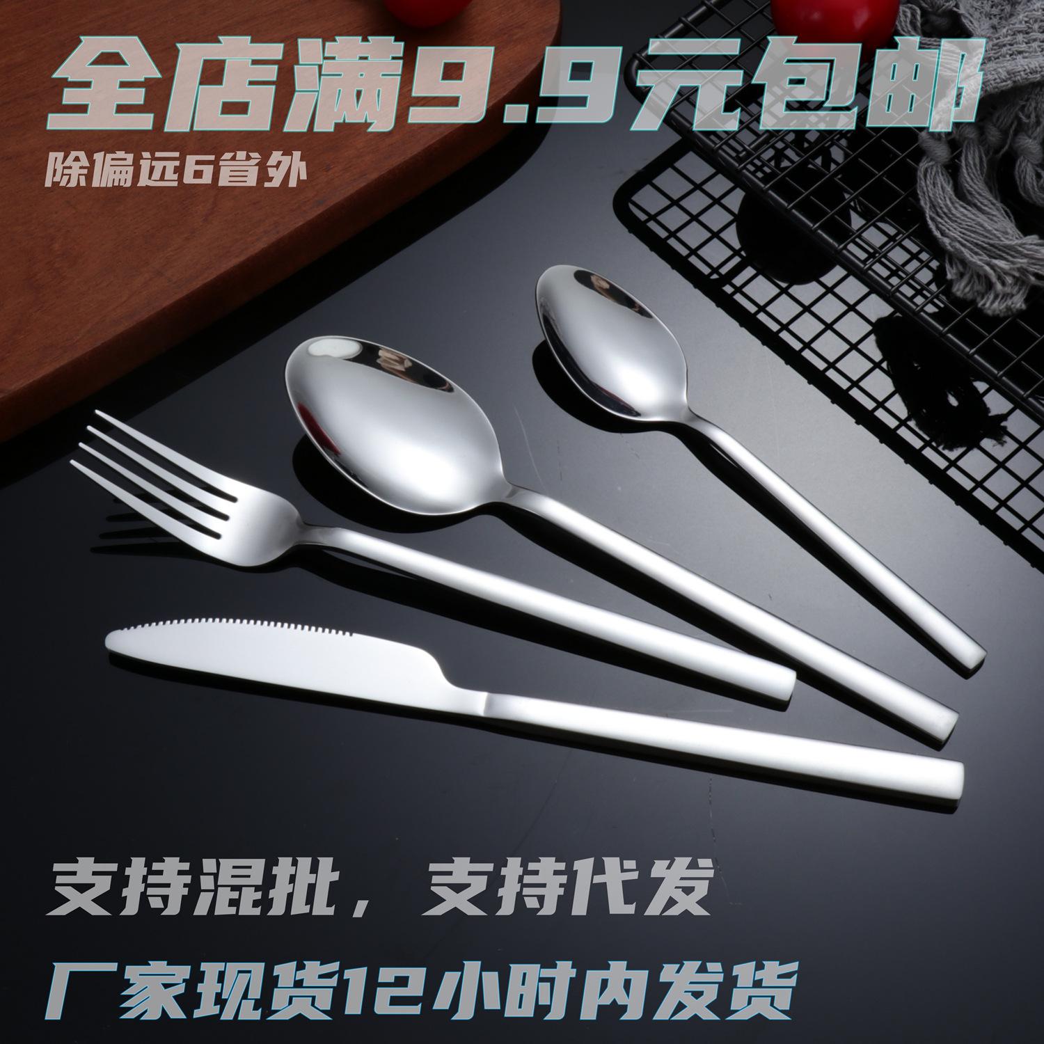 thickened stainless steel western tableware steak dinner knife and fork two-piece set household knife, fork and spoon tea spoon dessert 4 pcs set