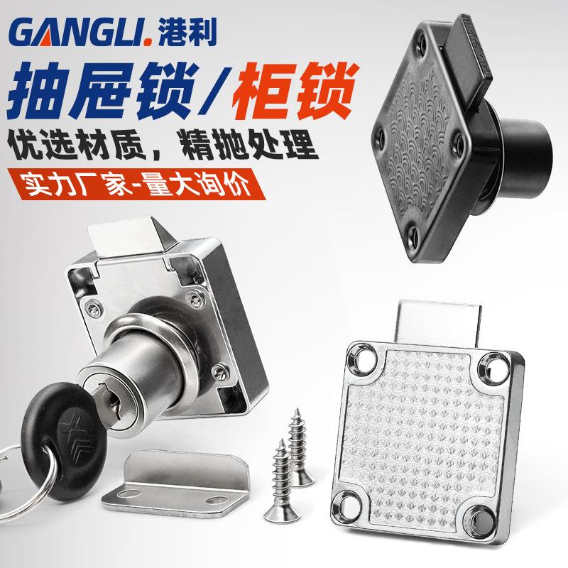 office desk drawer lock little doctor household wardrobe lock cabinet lock zinc alloy file cabinet lock automatic lock cylinder wholesale full figure