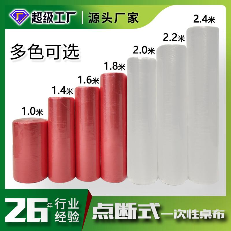disposable tablecloth red white color thickened waterproof and oilproof dustproof tablecloth wedding banquet point break tablecloth