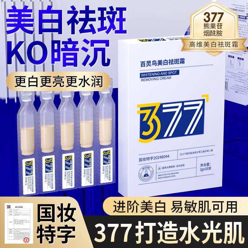 377 lark times polishing whitening freckle cream light spot essence lotion removing melanin country makeup special word moisturizing and nourishing
