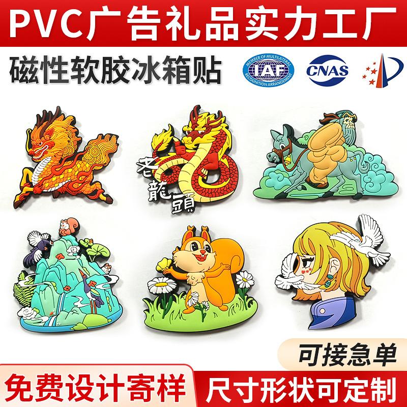 soft magnetic stereo pvc fridge magnet wholesale creative cartoon magnetic pvc fridge magnet pvc soft glue magnetic refrigerator stickers