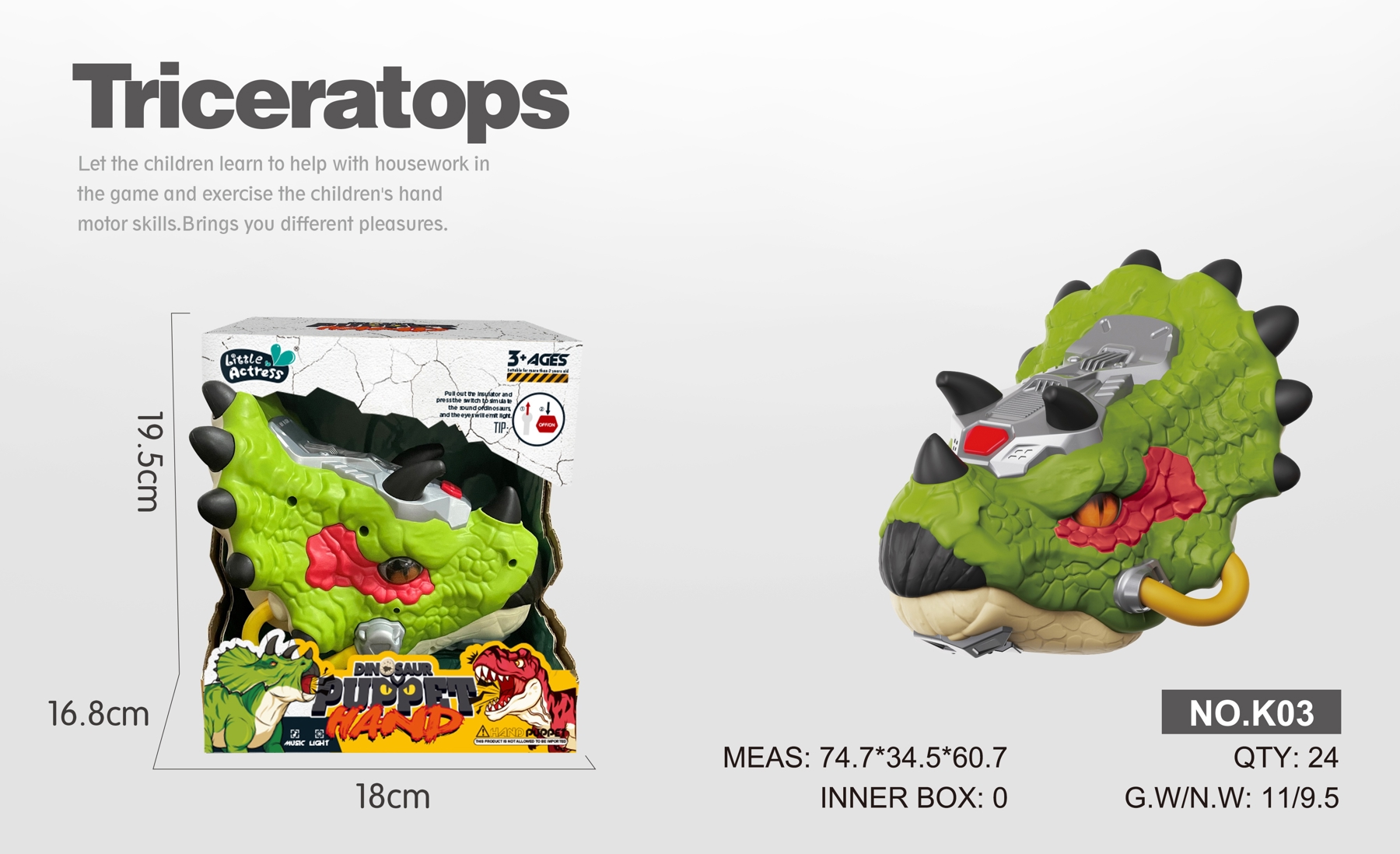 儿童玩具/玩具/软弹枪/恐龙/飞机玩具细节图