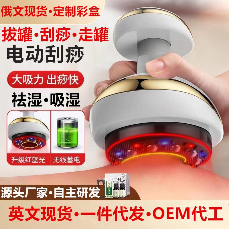 honglongkang cross-border electric gua sha scraping massager belly rubbing cupping device gua sha scraping massager device meridian brush domestic beauty apparatus massager