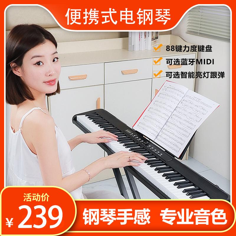 88 key beginner entry electronic keyboard multi-functional adult charging panel electronic keyboard with microphone bluetooth function