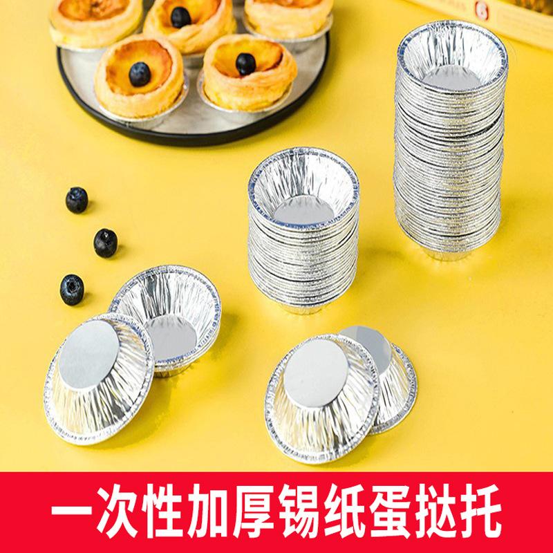 AMW Disposable Foil Egg Cake Mold round Egg Tarts Container Aluminum Foil Egg Tart Base Support Bowl Cake Mold Baking