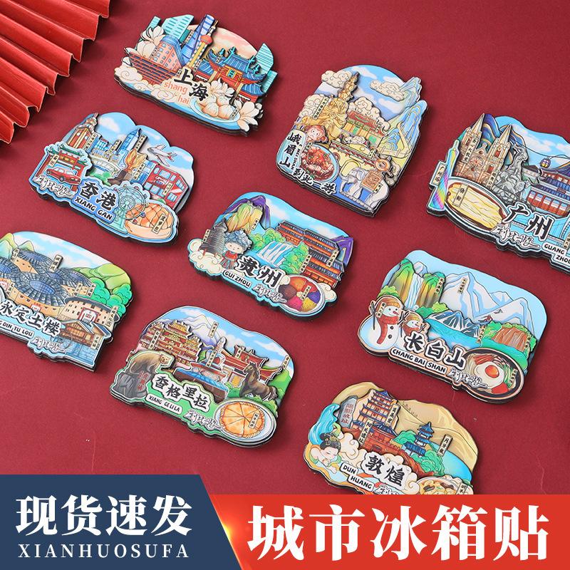 refridgerator magnets tourist city scenic spot souvenir refridgerator magnets customized cartoon epoxy wooden fridge magnet refridgerator magnets blind box strictly selected