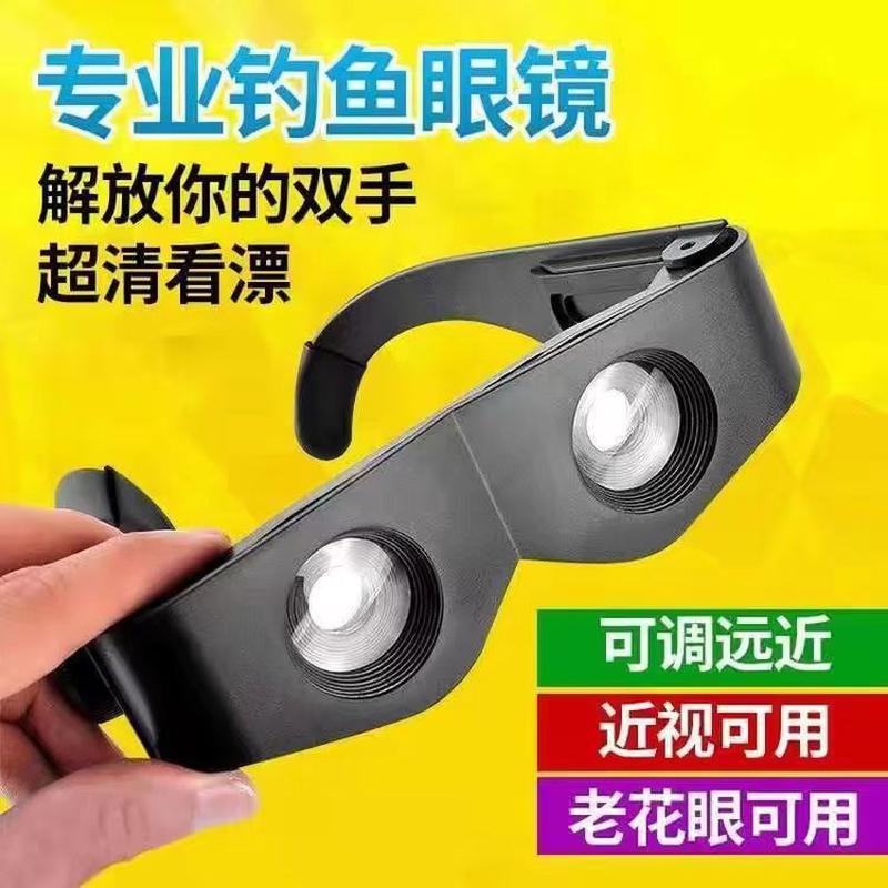 high-definition fishing telescope watch drift night vision 10km long distance adjustment close presbyopic myopia can wear fishing telescope