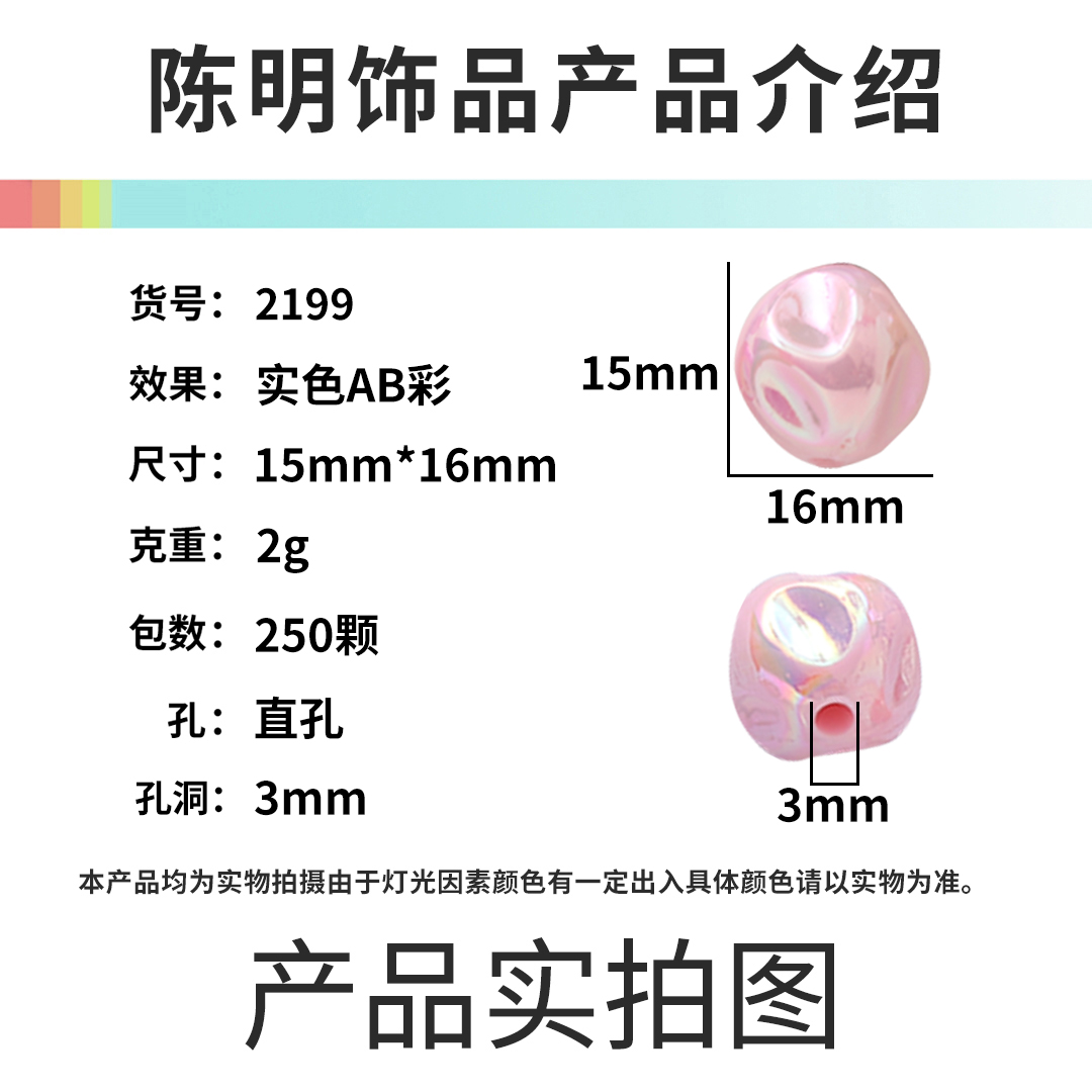 Acrylic through-hole AB electroplated FIG beads, loose beads, diy phone case, chain, necklace, bracelet material accessories details Picture