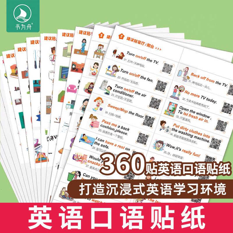 book for zhou oral english sticky note children's early education enlightment words stickers life scene oral english stickers