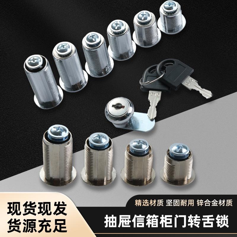origin supply zinc alloy 103 lock iron locker mailbox lock charging pile meter cabinet lock wardrobe and cabinet shoes cabinet lock full figure