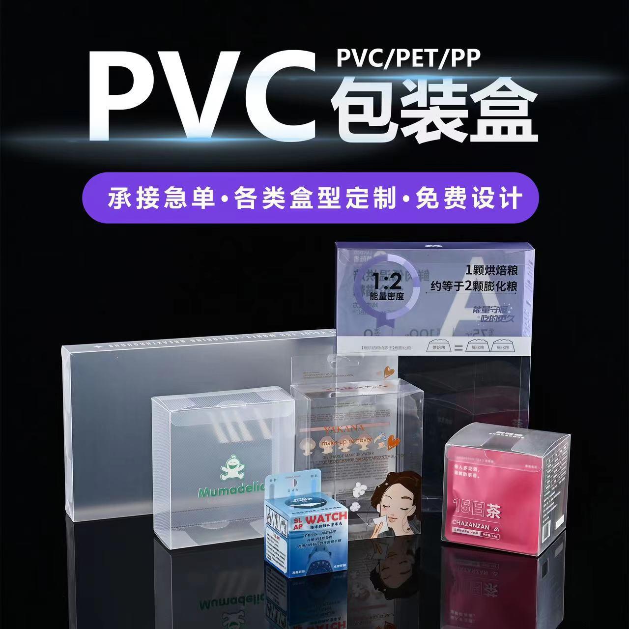 customized pvc packing box tea underwear transparent plastic box baking cake box coffee pp box and dog food packing box