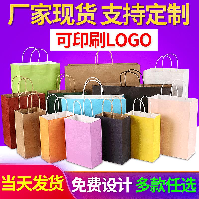 Factory Take-out Handbag Kraft Paper Bag Shopping Clothing Packaging Bag Gift Bag Small Batch Custom Portable Paper Bag