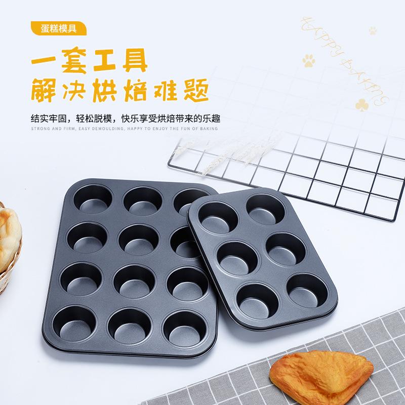 Cake Mold 12-Piece Cup Cake Mold Portable Home Baking round Cake Mold Tart Mold Flat Bottom Muffin Cup