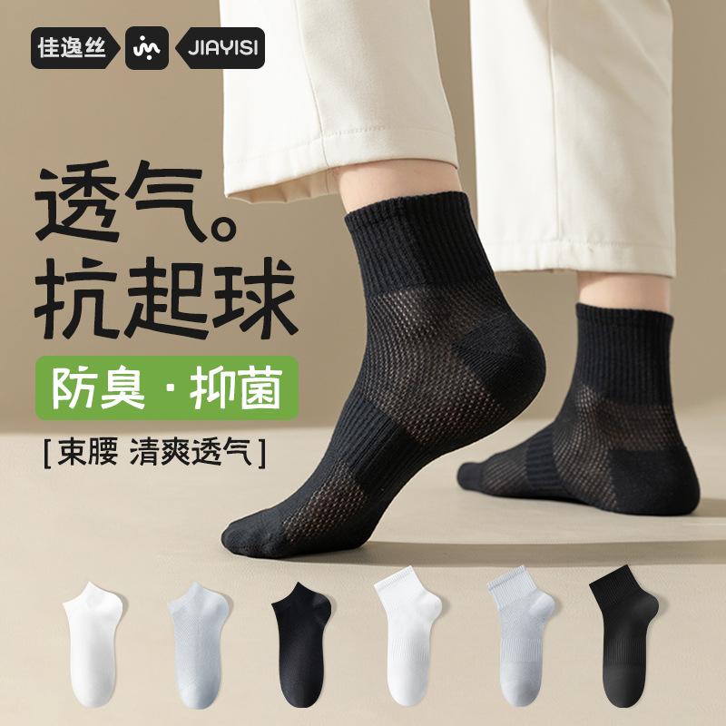 socks men's cotton summer thin mesh mid-calf zhuji socks cotton men's socks wholesale summer men's socks