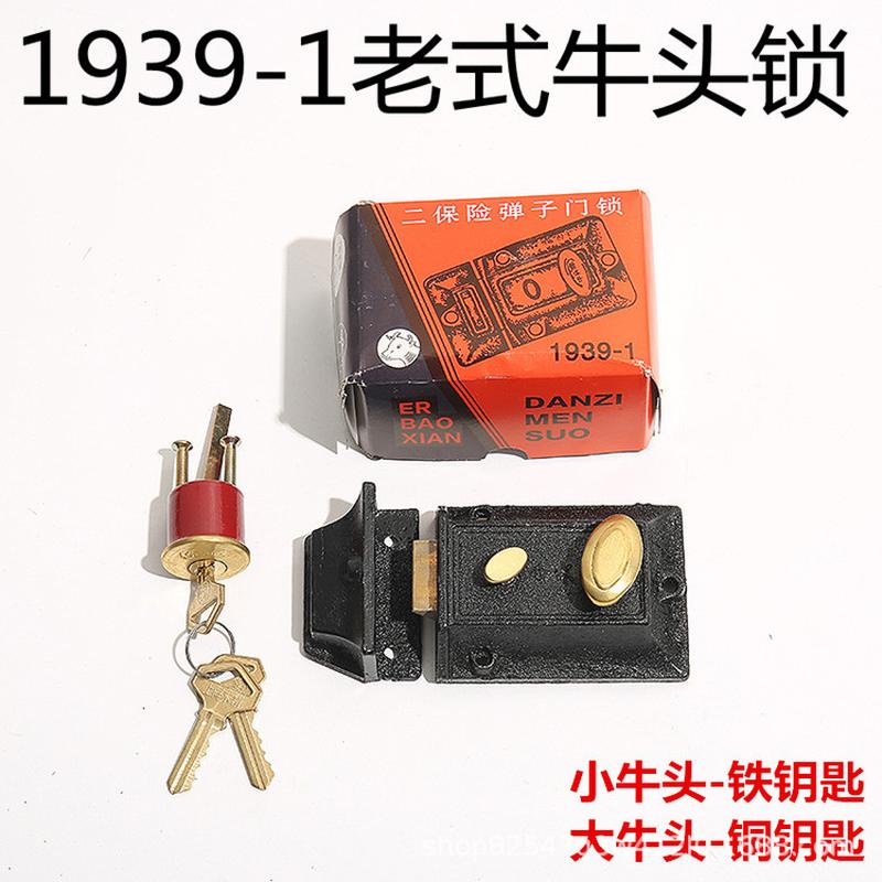 niutou lock cylinder old-fashioned door lock two insurance 480 lock hoodle door lock door lock indoor and outdoor wooden door lock head