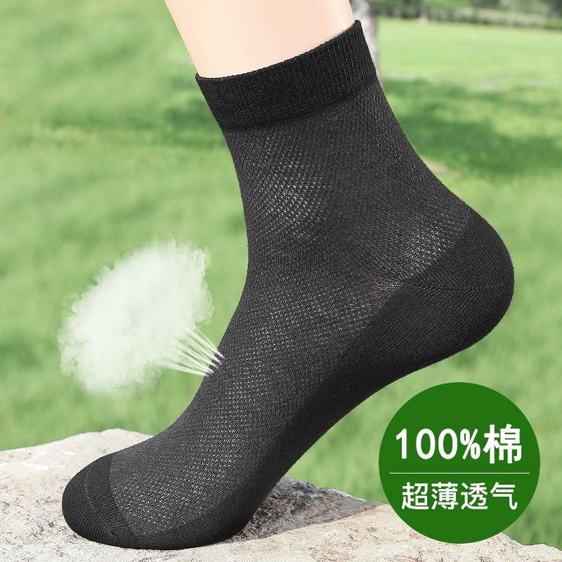 cotton socks summer men's socks thin mid-calf length socks sweat-absorbent comfortable breathable mesh athletic socks wholesale