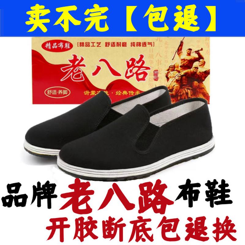 cloth shoes wholesale old beijing cloth shoes men's resin sole cloth shoes black cloth shoes canvas shoes tendon bottom cloth shoes spring and autumn single-layer shoes