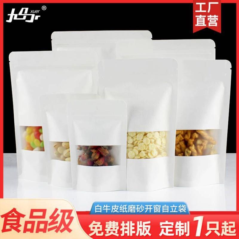 tea bag white kraft paper independent packaging and self-sealed bag red dates food packaging bag frosted window kraft paper bag in stock