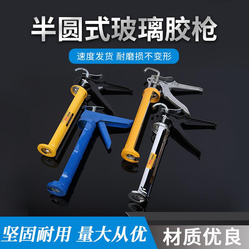 Wholesale Semicircle Glue Gun Manual Cauiking Gun Glue Gun Yellow Rotating Caulking Special Glass Cement Gun Caulking Gun Blue Glue Gun