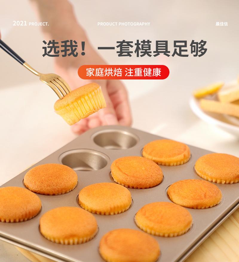 factory wholesale 4/6/12 hole round cake mold flat bottom muffin cup muffin pan household oven baking tool Application Scenario