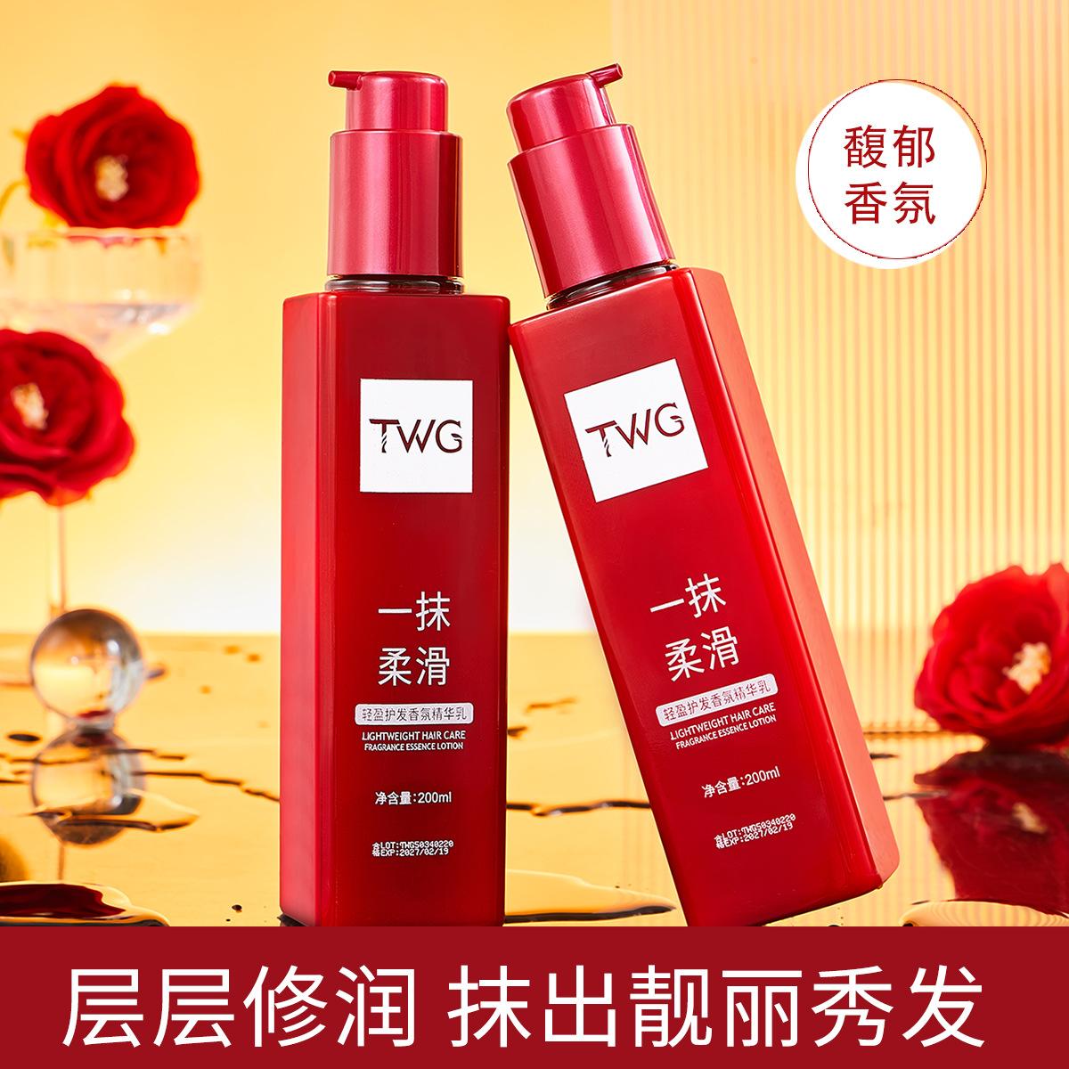 twg hair care lotion fragrance smooth hair care lotion soft and smooth improve rough hot dyeing hair care milk