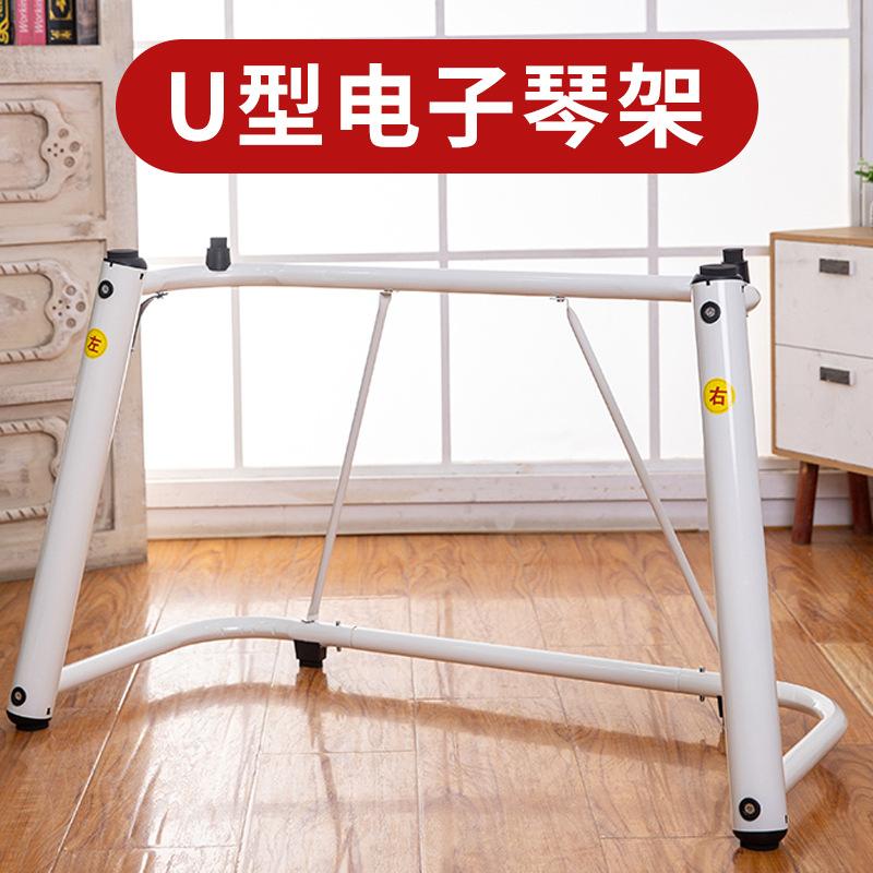thickened electronic keyboard bracket holder foldable and hoisting universal z-type 61 key household x-type u-type 88 key piano rack