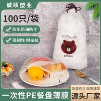 Disposable Plastic Wrap Sets of Refrigerator Anti-Odor Dinner Plate Cover Food Grade Food Cover Dustproof Kitchen Bowl Cover