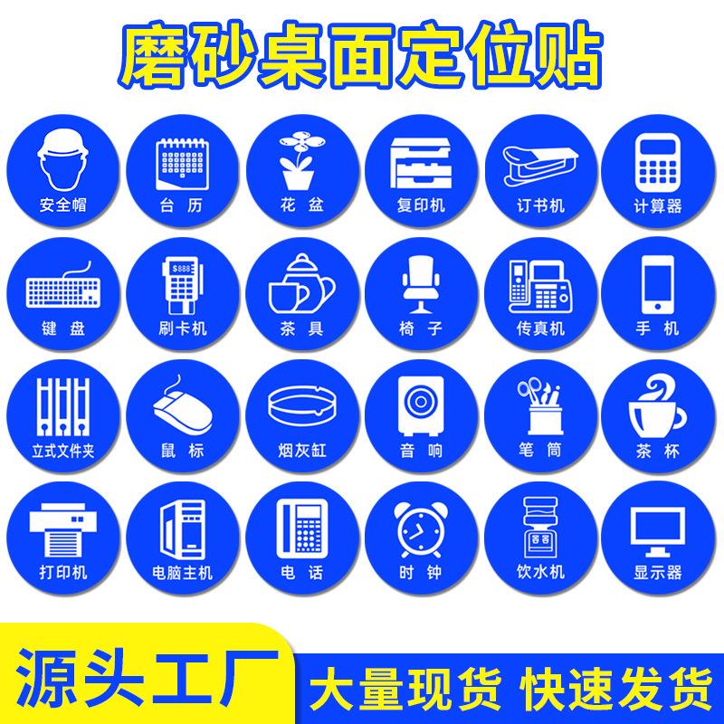 desktop item positioning stick mark charge desk positioning pvc wear-resistant sticky note note 5 s6s management positioning logo sticker