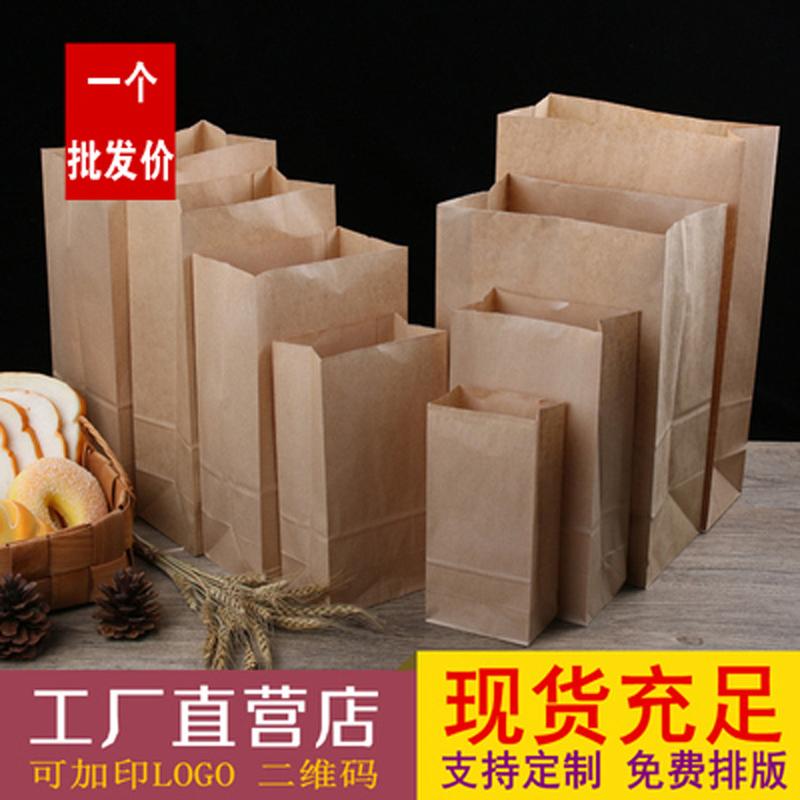 in stock kraft paper bag square bottom bag pass printing oil-proof bread packaging bag disposable take out take away paper bag