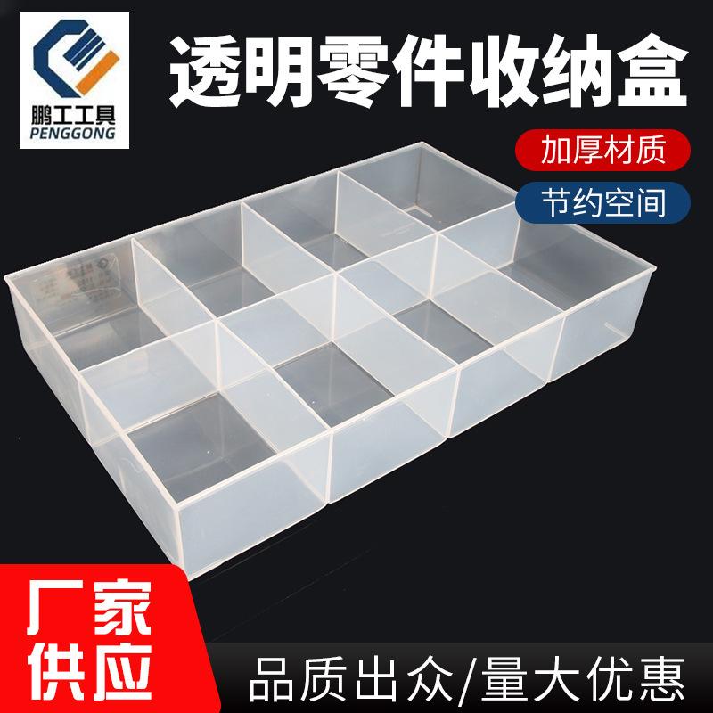 multi-specification transparent pp plastic box thick hardware element box tool box jewelry storage screw accessory box