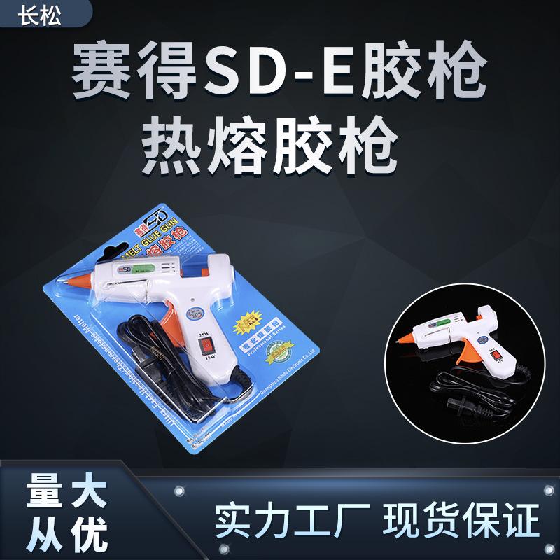 saide sd-e glue gun hot melt glue stick gun 15w-25w double gear adjustable hot melt gun 7mm glue gun hot melt glue gun