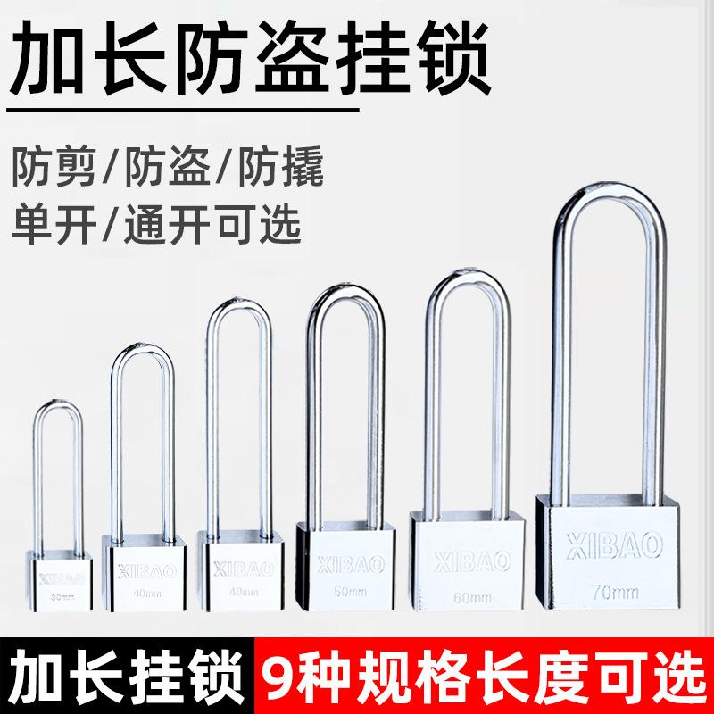 powerful manufacturers lengthened padlock extra-long lock head long beam padlock long handle long nose long handle long brush holder long head lock key lock full figure
