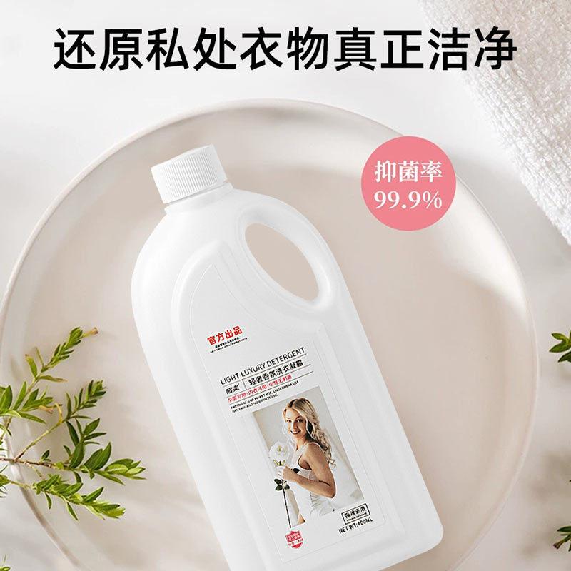 light luxury laundry detergent laundry lotion low-foam easy to clean welfare products special laundry detergent mild laundry Specification drawing