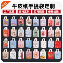 gift kraft paper portable paper bag mini cute kindergarten gift paper holiday cartoon shopping paper bag customization