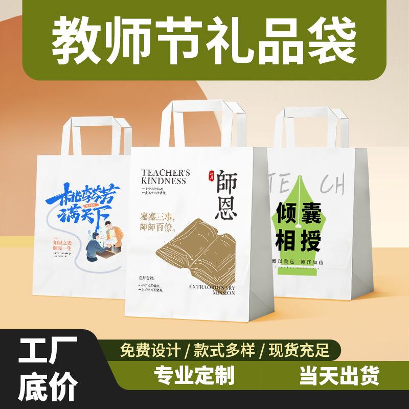 teacher's day gift paper bag thank you teacher's kindness gift gift bag niansien creative gift bag kraft paper bag