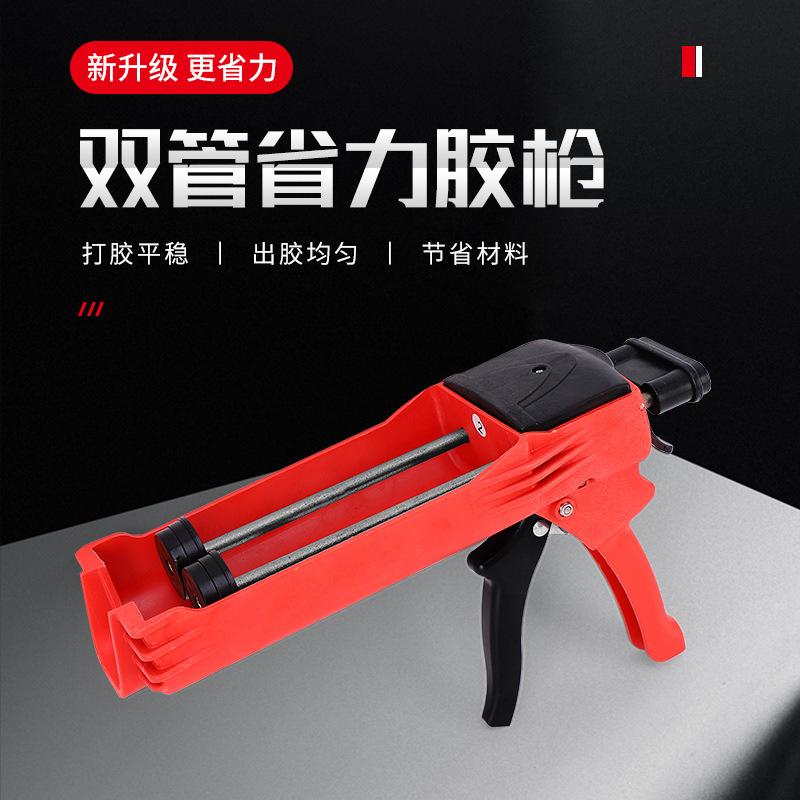 Beauty Seam Glue Gun Pstic Double-Tube Beauty Seam Gun Double-Tube Power Beauty Seam Glue Gun bor-Saving Glue Gun Beauty Seam Construction Tools