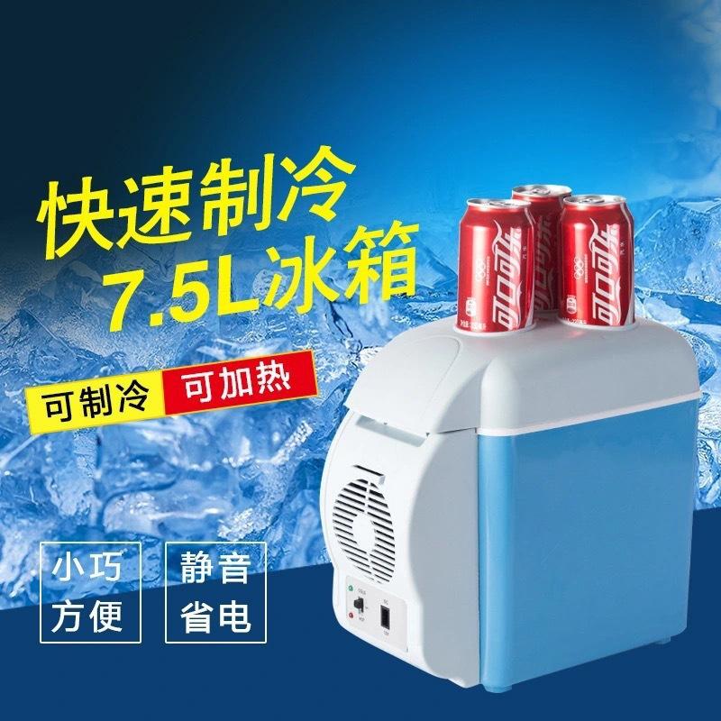 Car Refrigerator 7.5L Mini Portable Car Hot and Cold Fridge Car Electronic Small Refrigerator Vehicle-Mounted Heating and Cooling Box Household