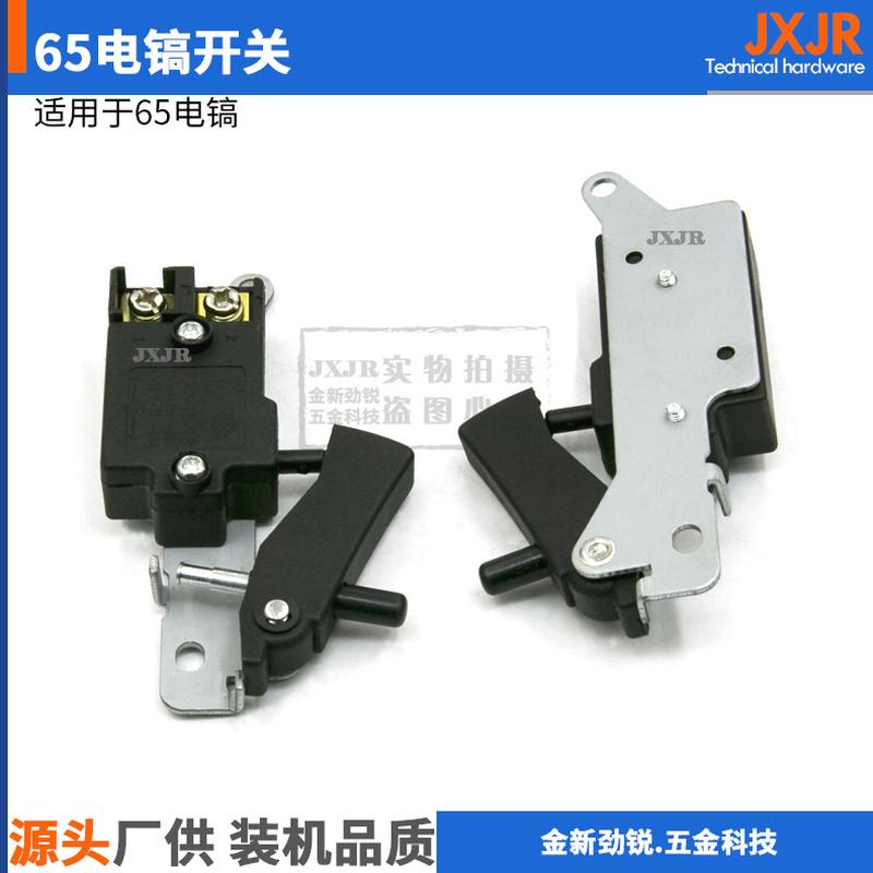 applicable to 65 electric pick switch with lock calendar electric pick z1g-ff-15 electric pick 85/95 electric pick switch of electric tool