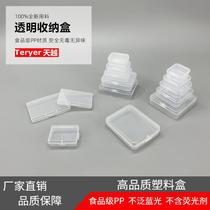 transparent plastic box rectangular plastic box flip packing box jewelry storage box pp box card box empty