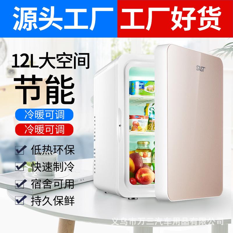 car refrigerator mini mini refrigerator small dormitory household freeze storage mini fridge gift cross-border one
