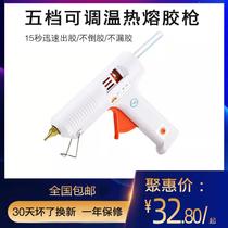 plug electric hot melt glue gun household adjustable temperature 110w non-leakage glue industrial grade handmade glue stick high power 11mm