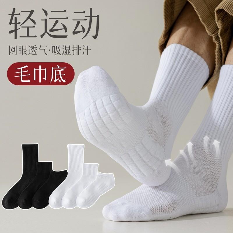 [in stock] men's socks summer mid-calf length socks towel bottom athletic socks cotton white long tube long socks basketball socks