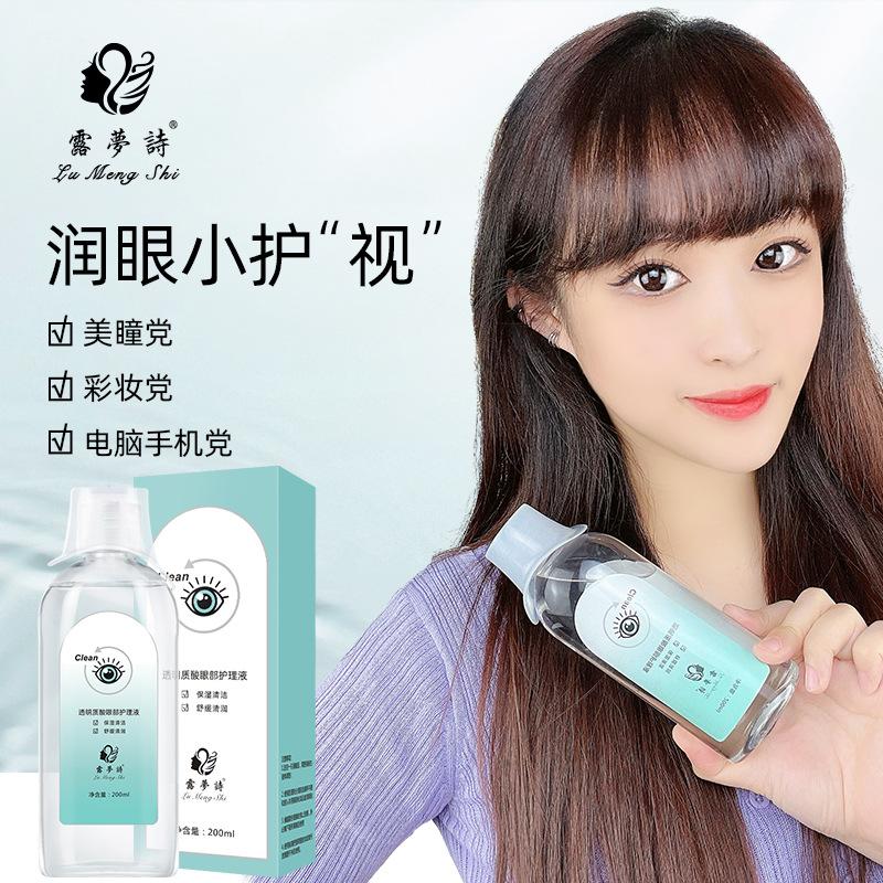 eye care solution cleaning eye wash eye lotion eye lotion water cleaning eye wholesale