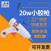 hot melt glue gun 20w mini hot melt gun factory wholesale hot melt glue gun glue stick handmade children di