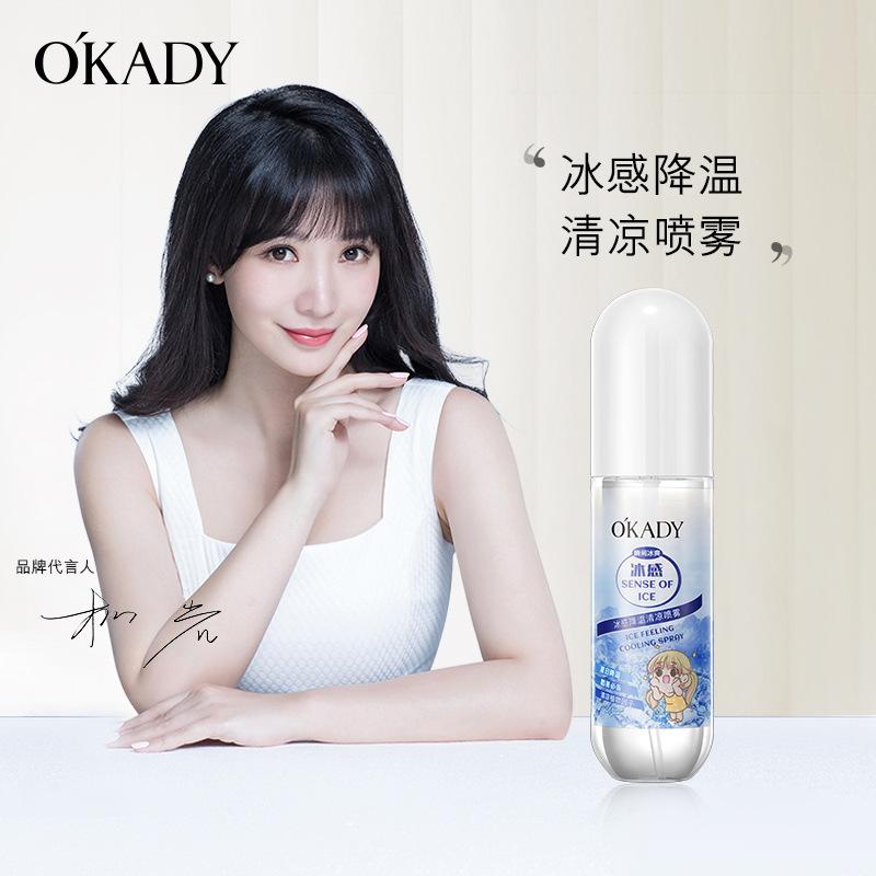 oupei ice cooling cool spray moisturizing refreshing non-greasy moisturizing lotion skin care products wholesale